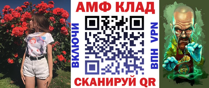 Amphetamine Premium  магазин    мега ONION  Петров Вал 