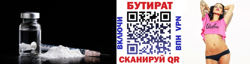 МЕГА как зайти  Петров Вал  БУТИРАТ бутандиол 