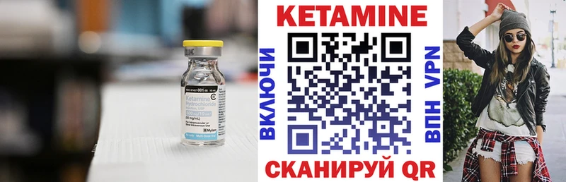 где найти   Петров Вал  КЕТАМИН ketamine 