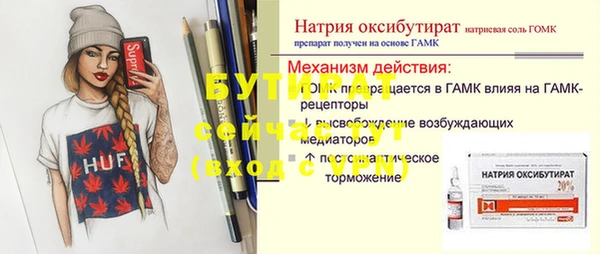 мяу мяу кристалл Горно-Алтайск