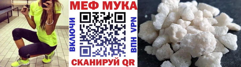 Меф мяу мяу кристаллы Петров Вал